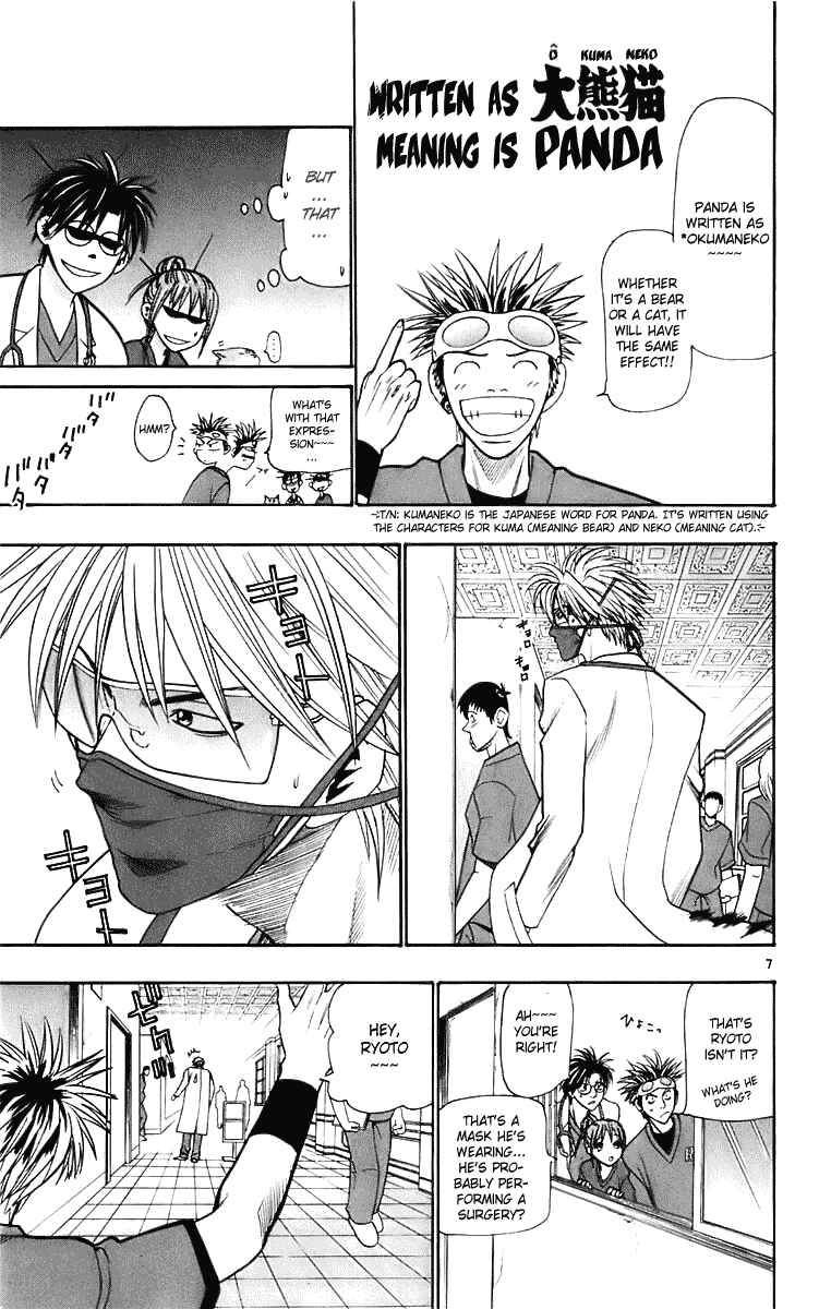 Page 7 Chapter 22 Wild Life