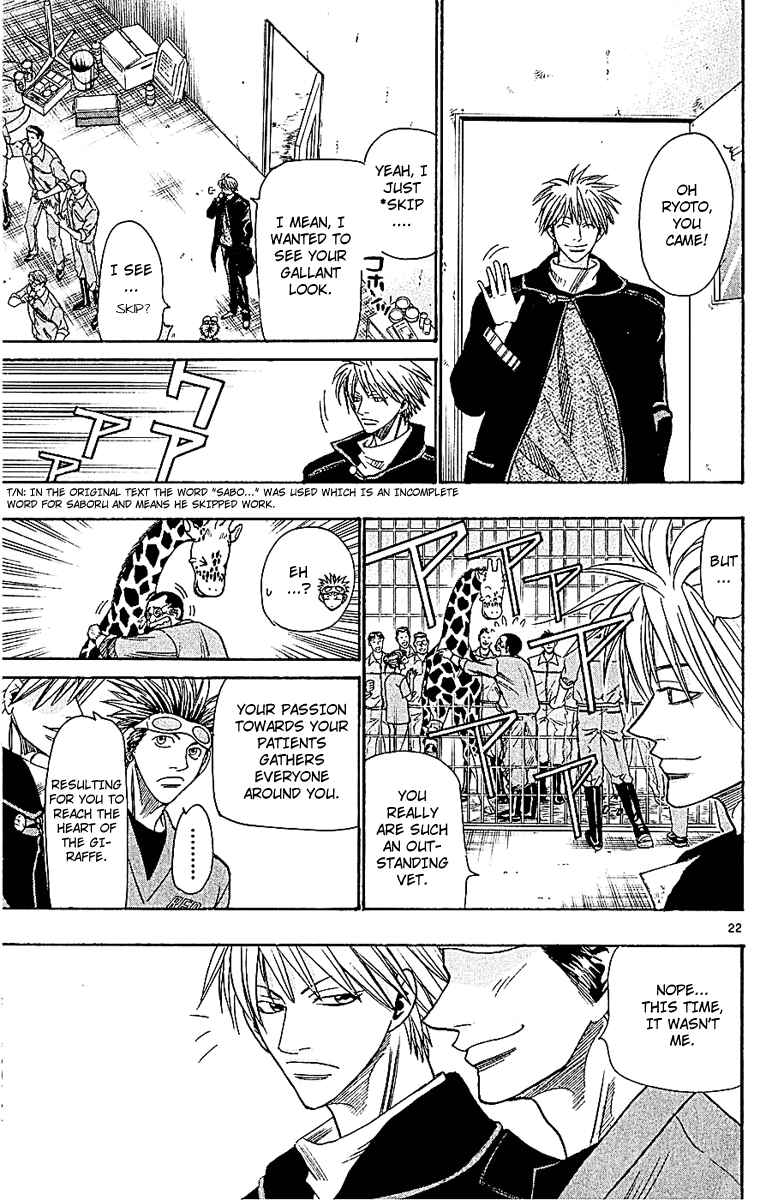 Page 21 Chapter 46 Wild Life