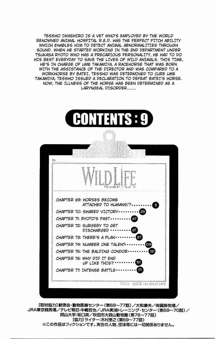 Page 4 Chapter 69 Wild Life