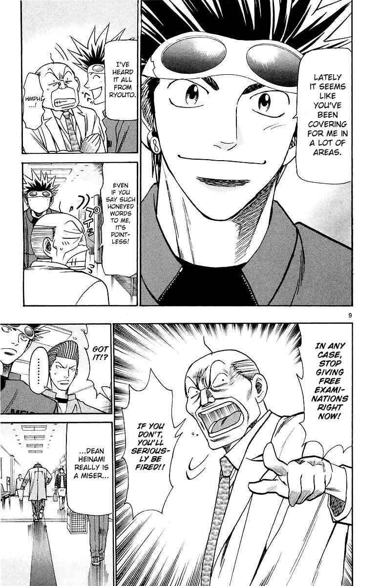Page 10 Chapter 158 Wild Life