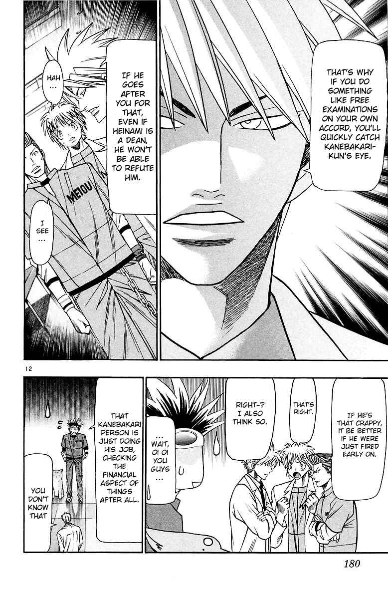 Page 13 Chapter 158 Wild Life