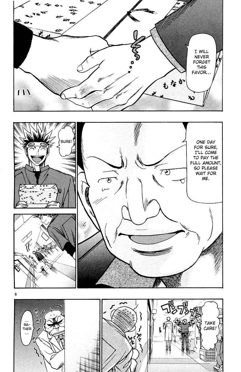 Page 7 Chapter 158 Wild Life