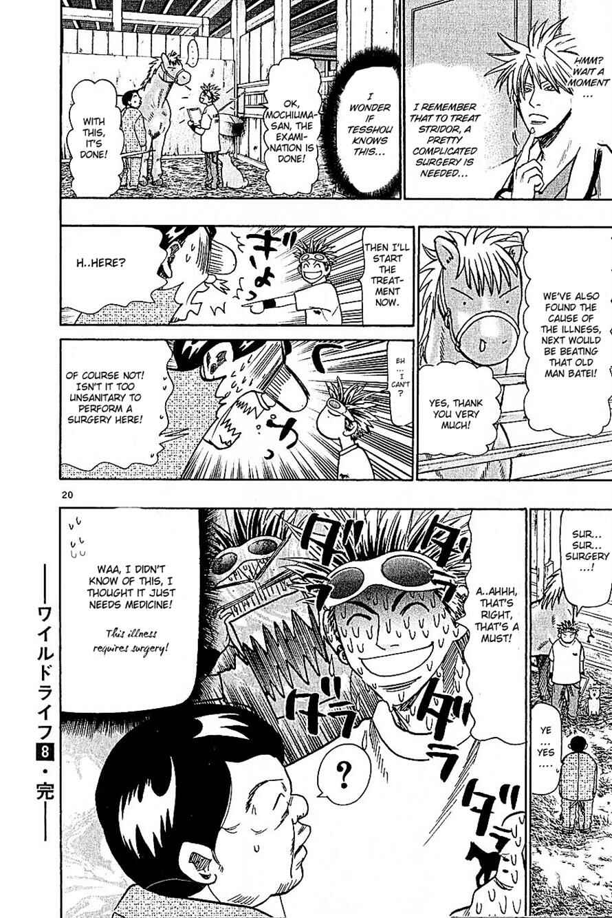 Page 20 Chapter 68 Wild Life