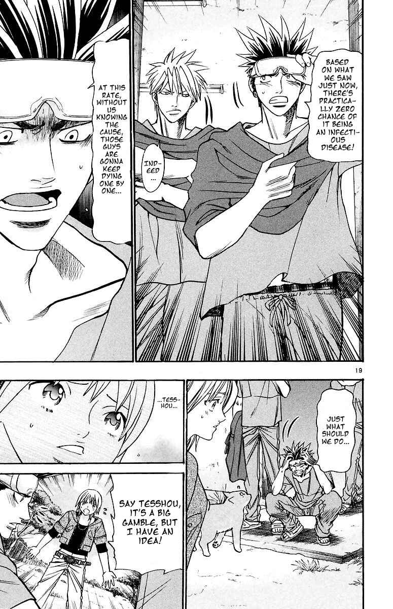 Page 19 Chapter 154 Wild Life