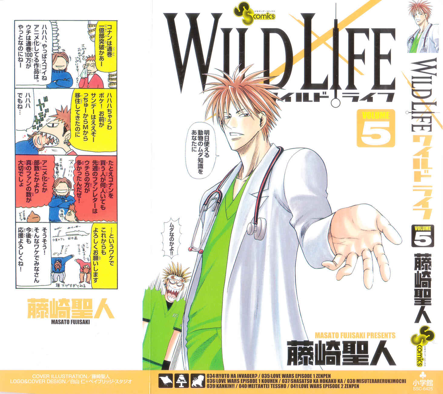 Page 1 Chapter 34 Wild Life