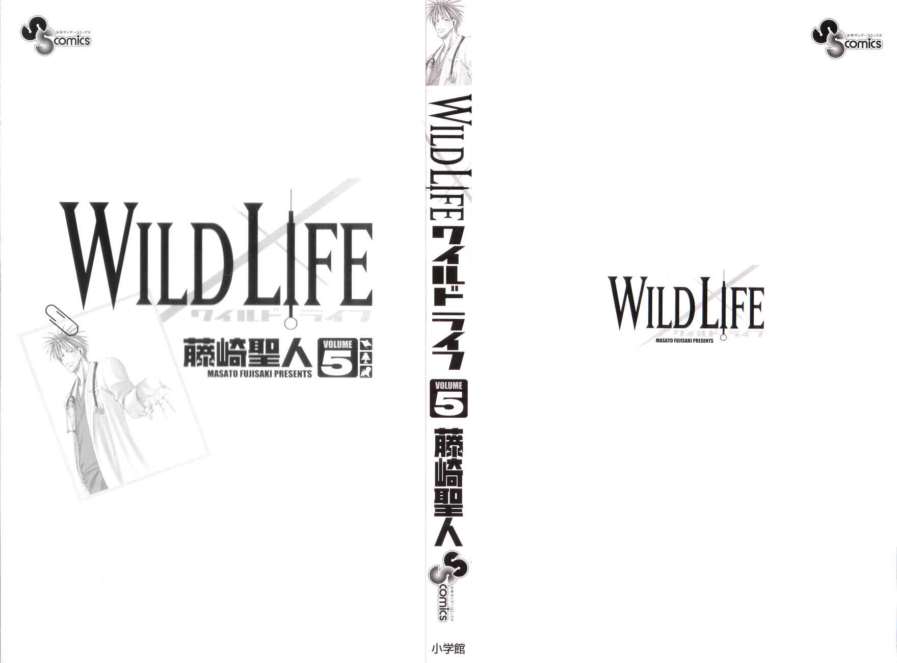 Page 3 Chapter 34 Wild Life