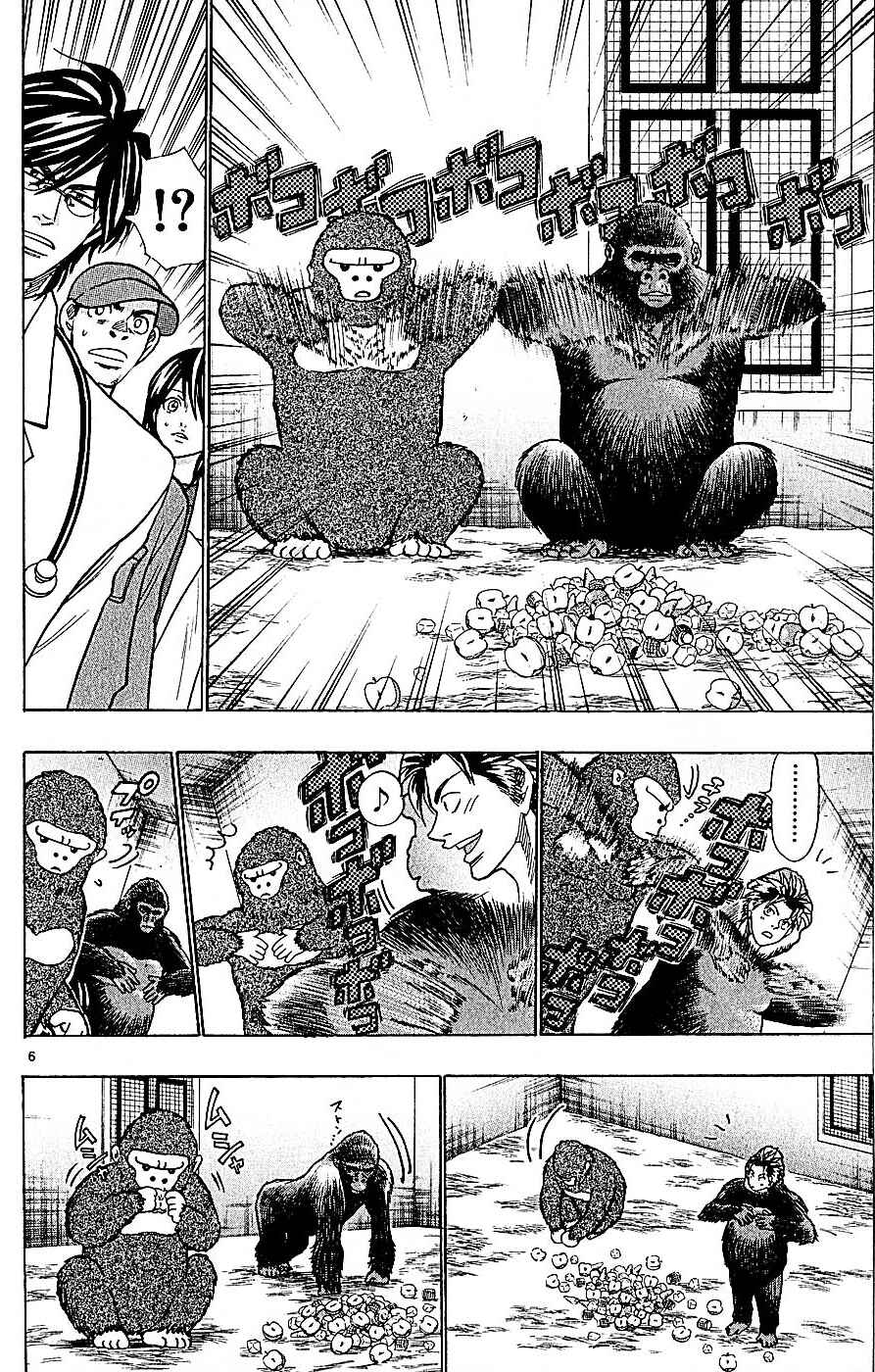 Page 6 Chapter 103 Wild Life