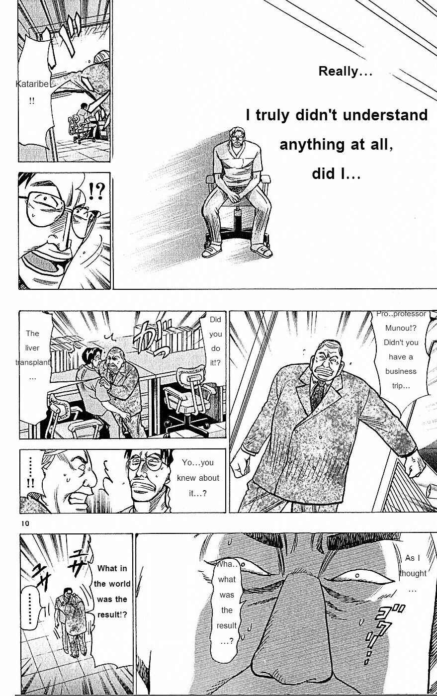 Page 10 Chapter 74 Wild Life