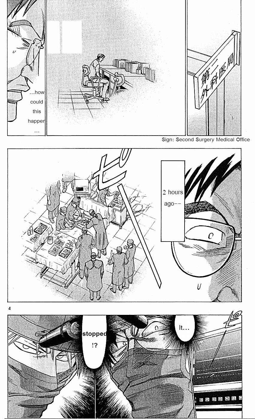 Page 4 Chapter 74 Wild Life