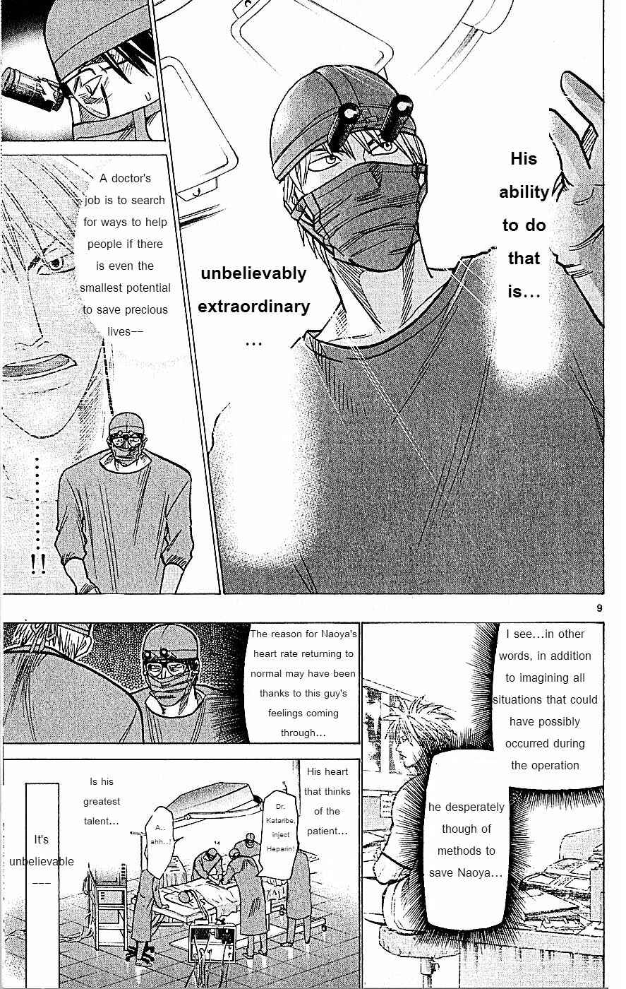 Page 9 Chapter 74 Wild Life