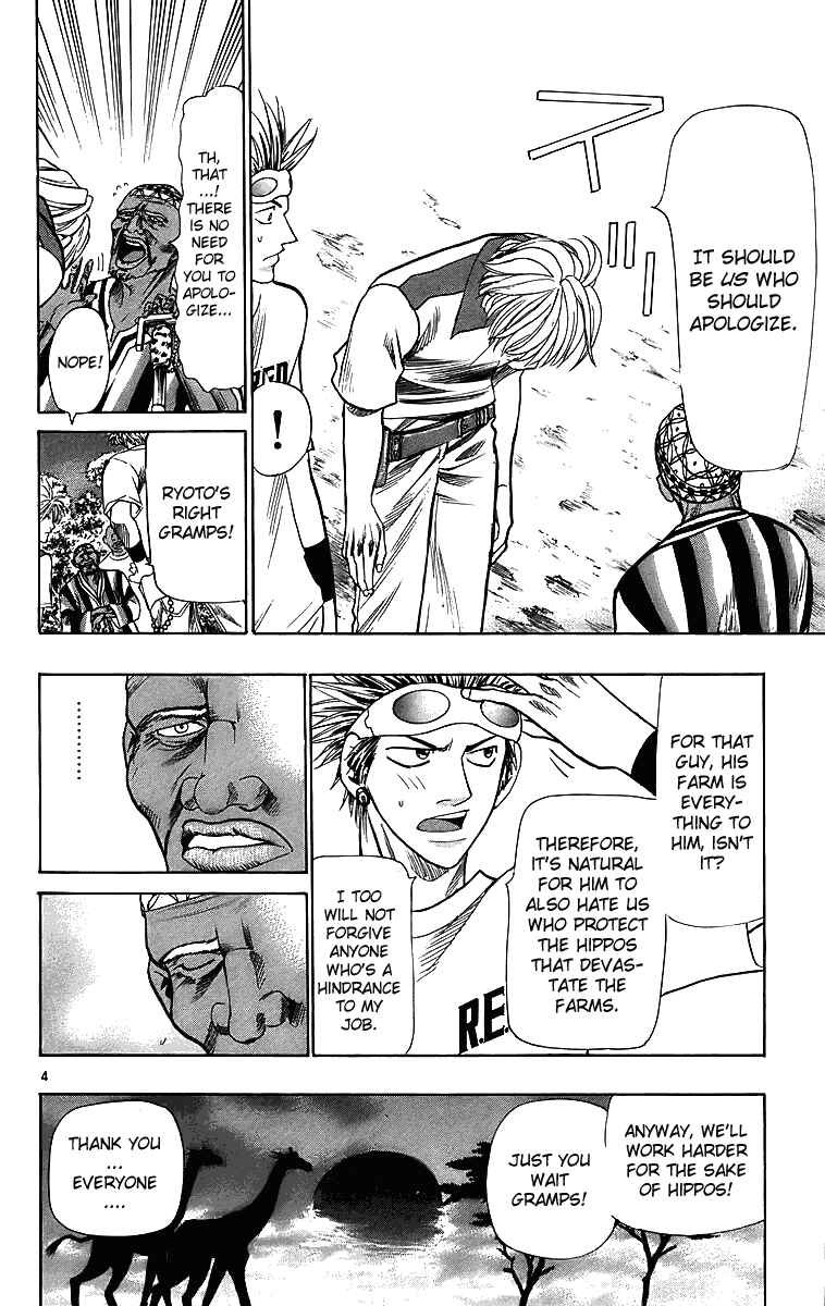 Page 4 Chapter 27 Wild Life