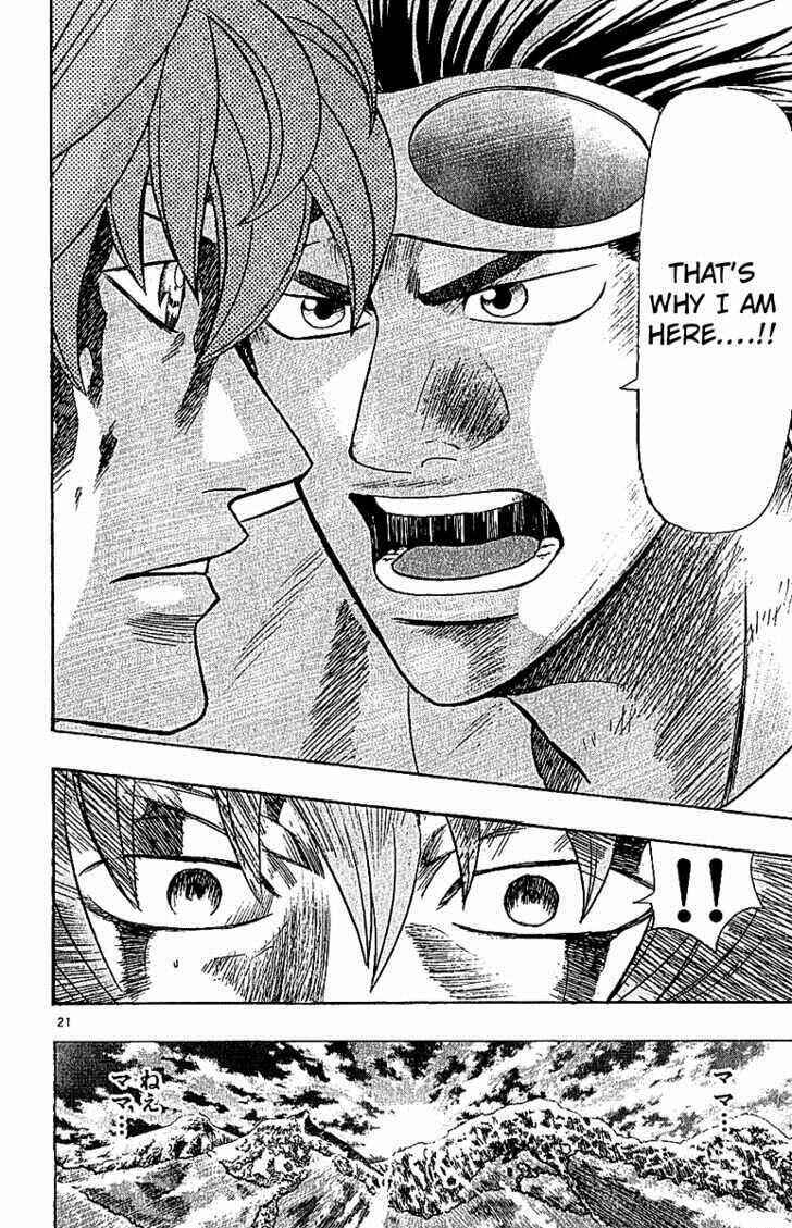 Page 21 Chapter 64 Wild Life