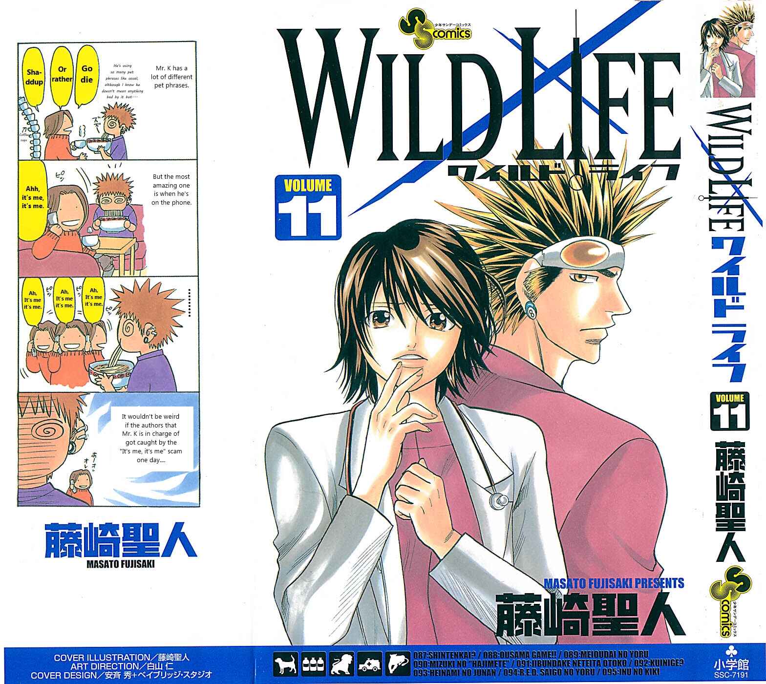 Page 1 Chapter 87 Wild Life
