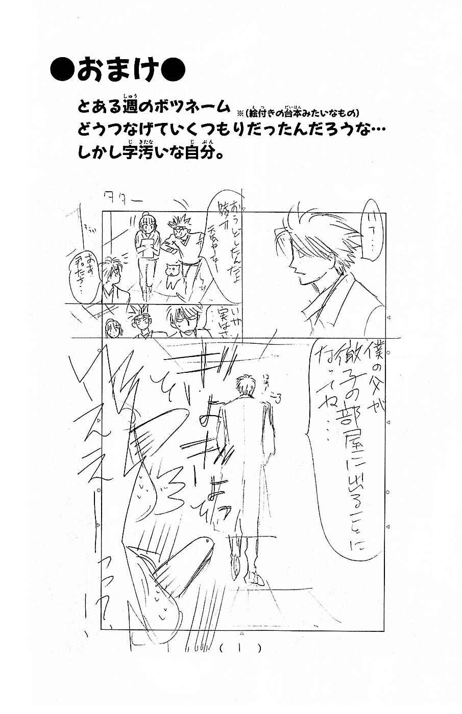 Page 4 Chapter 111 Wild Life