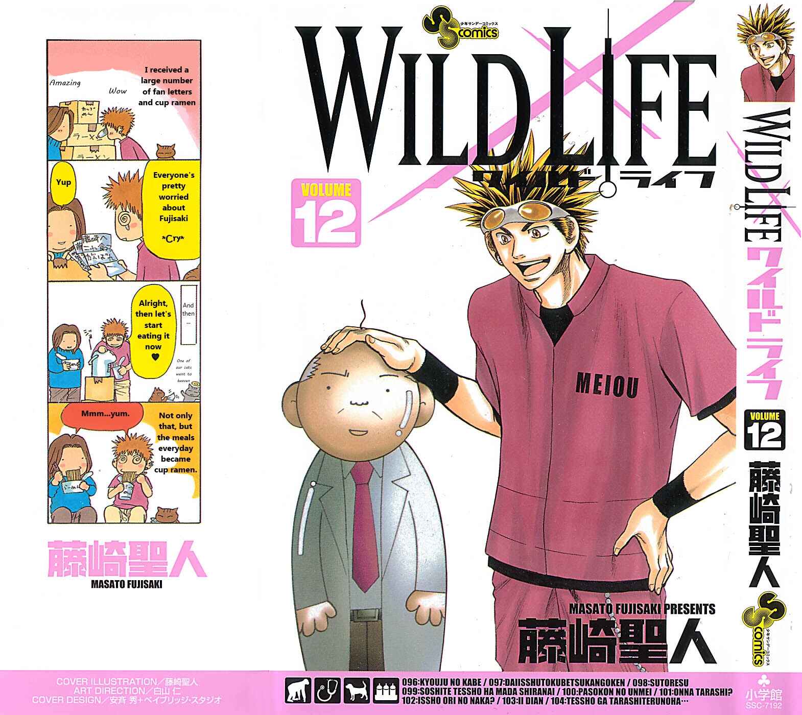 Page 1 Chapter 96 Wild Life