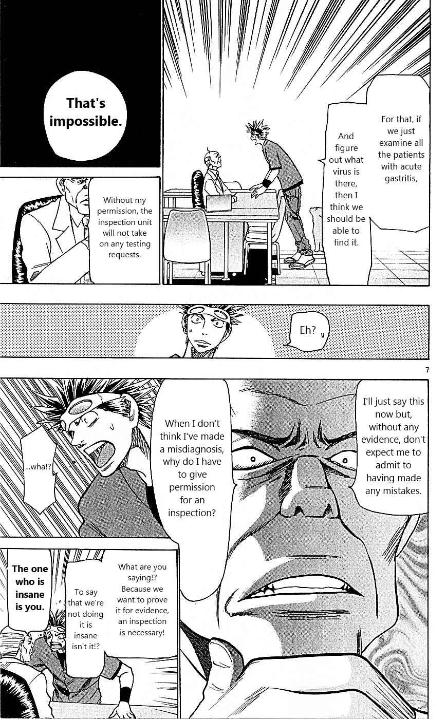 Page 13 Chapter 96 Wild Life