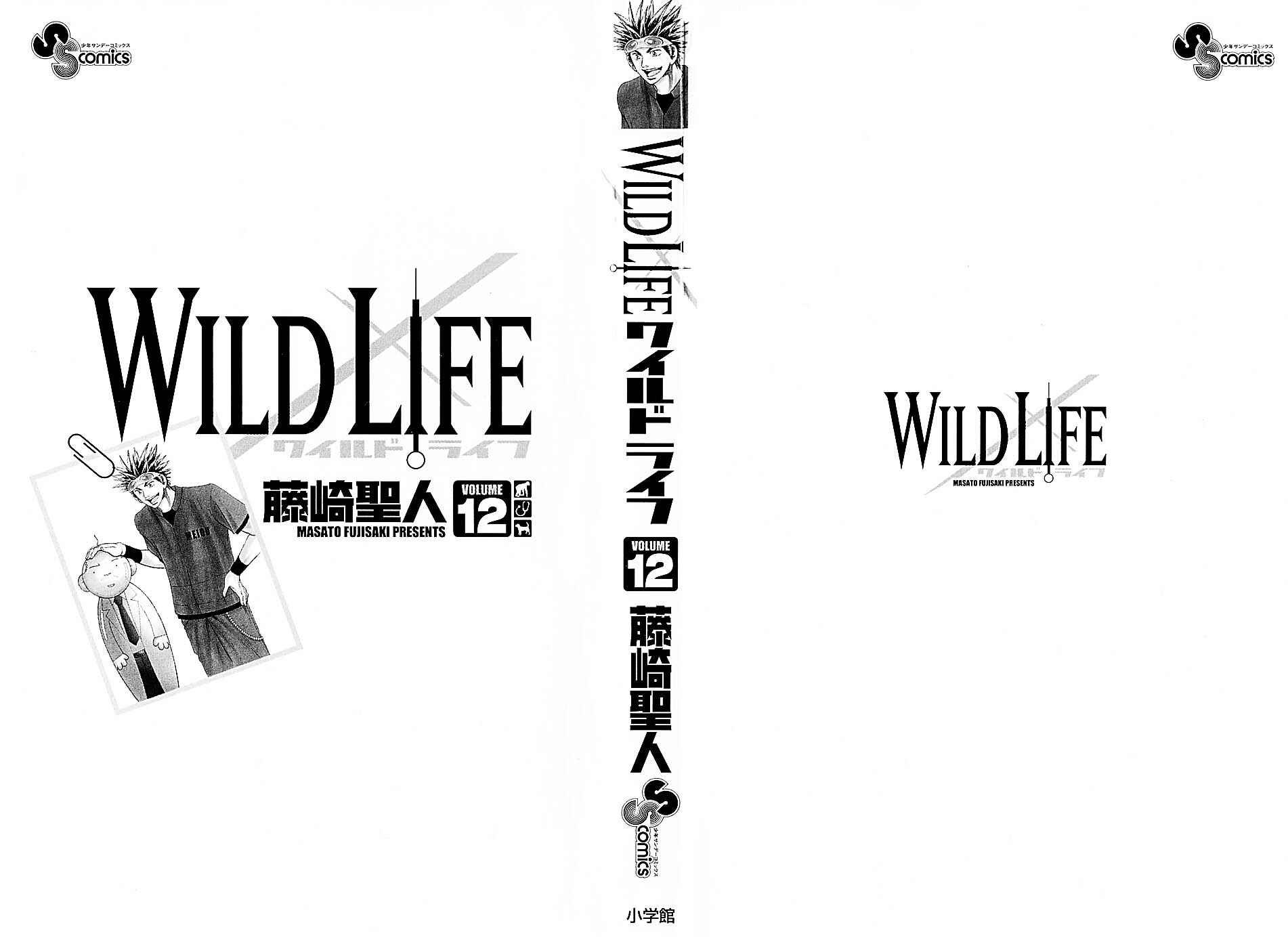 Page 3 Chapter 96 Wild Life