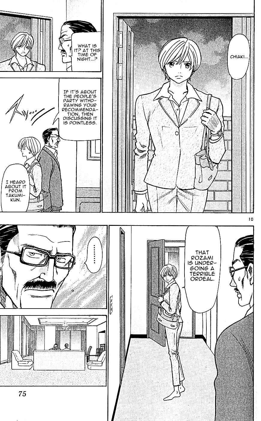 Page 11 Chapter 117 Wild Life