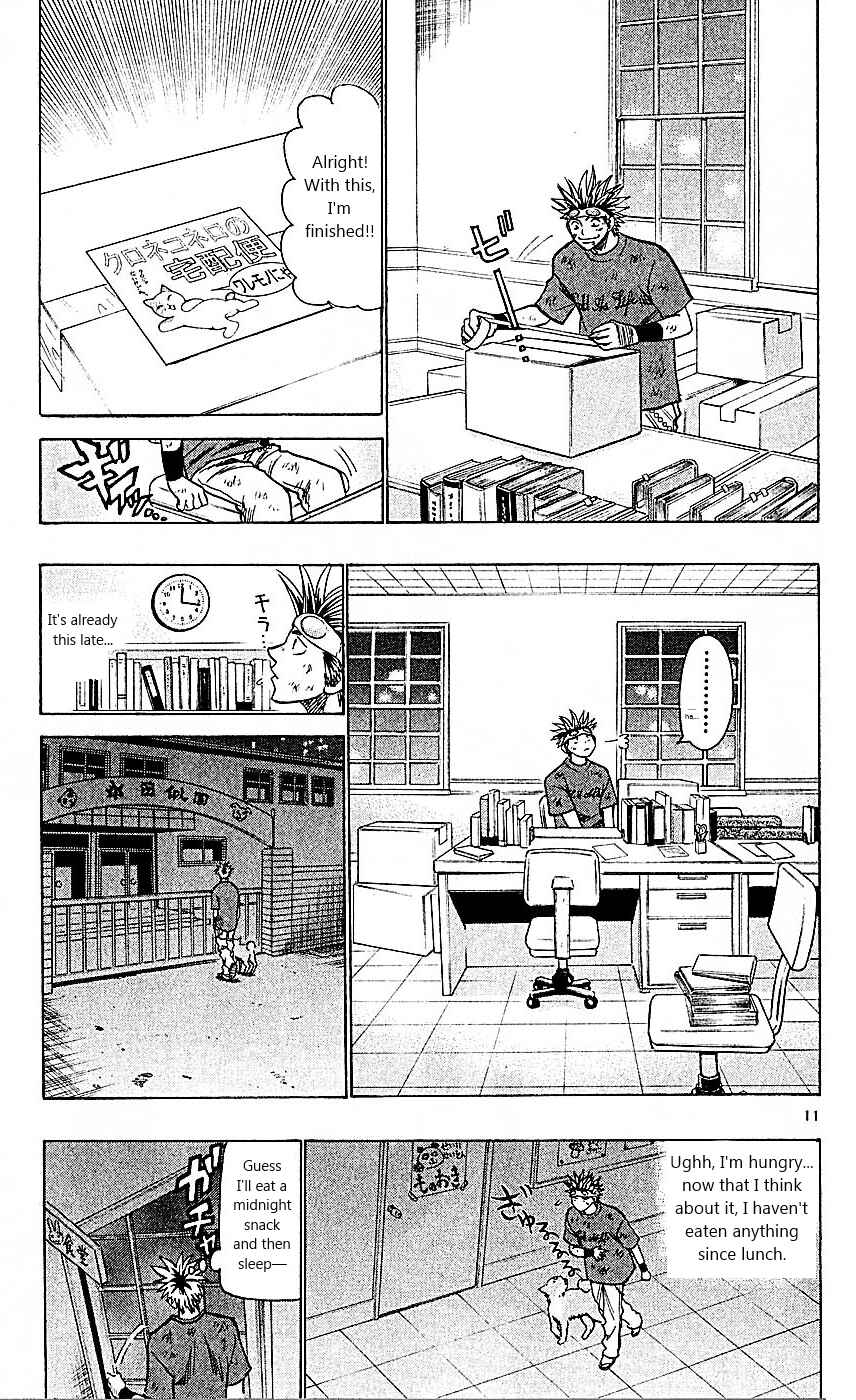 Page 11 Chapter 94 Wild Life