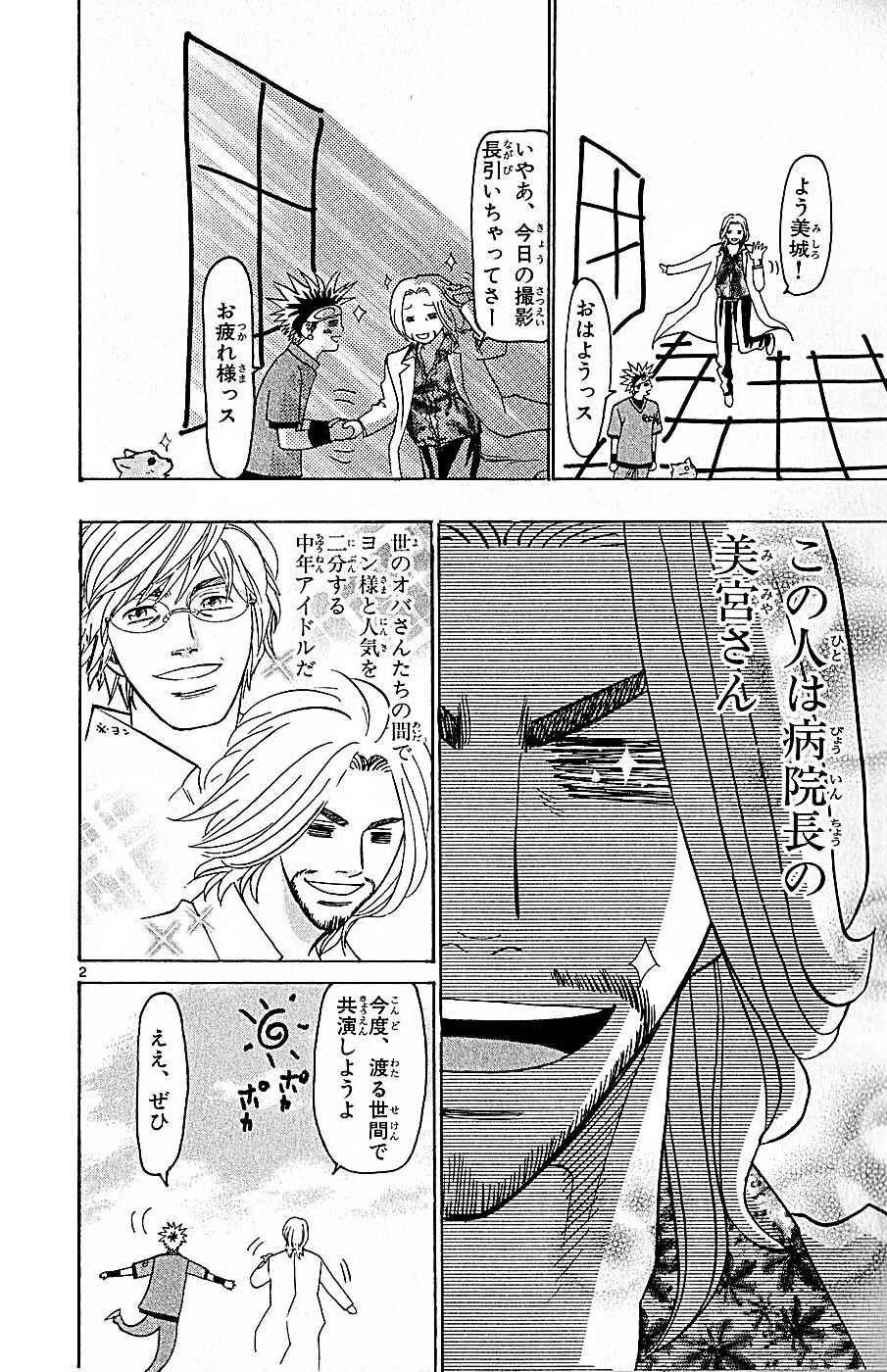 Page 23 Chapter 113 Wild Life