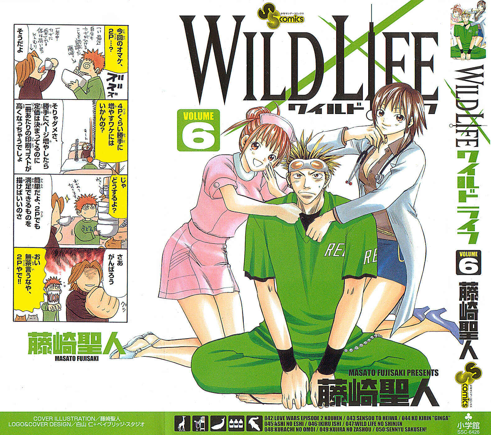 Page 1 Chapter 42 Wild Life