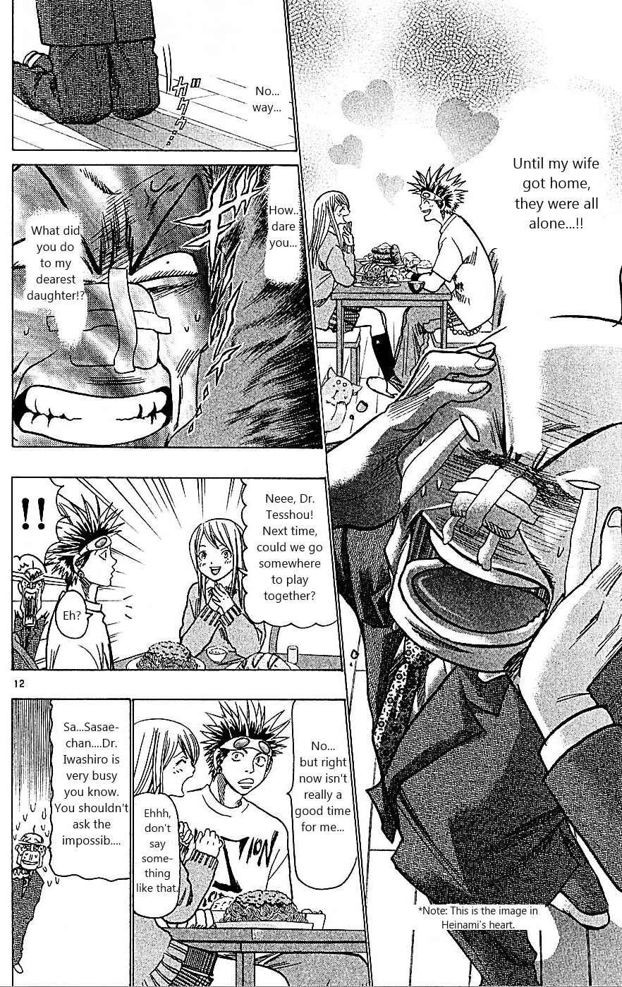 Page 12 Chapter 93 Wild Life