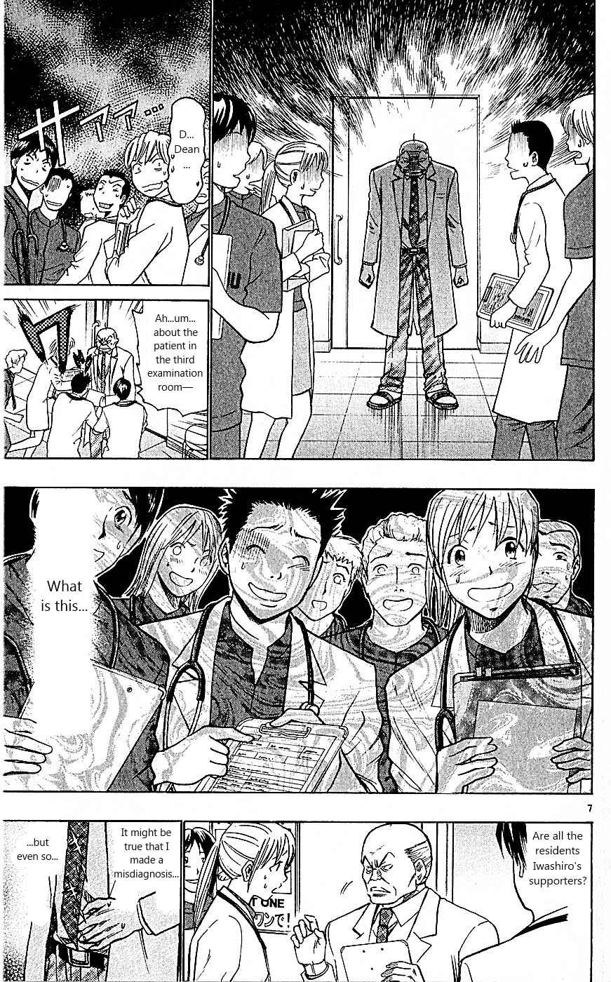 Page 7 Chapter 98 Wild Life