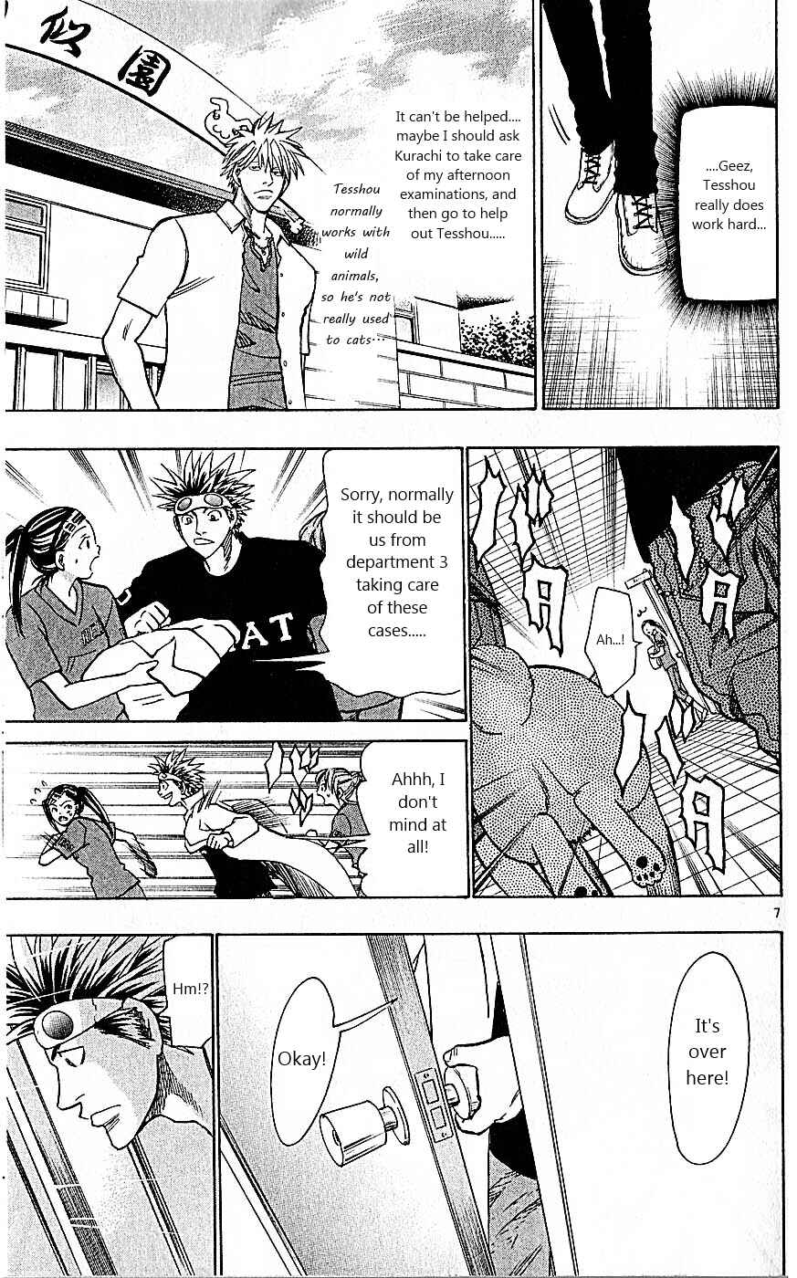 Page 7 Chapter 80 Wild Life