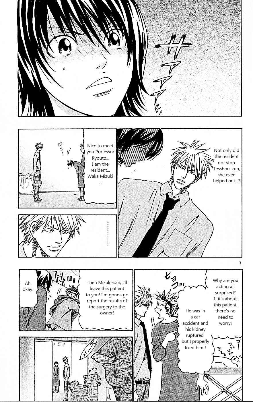 Page 7 Chapter 91 Wild Life