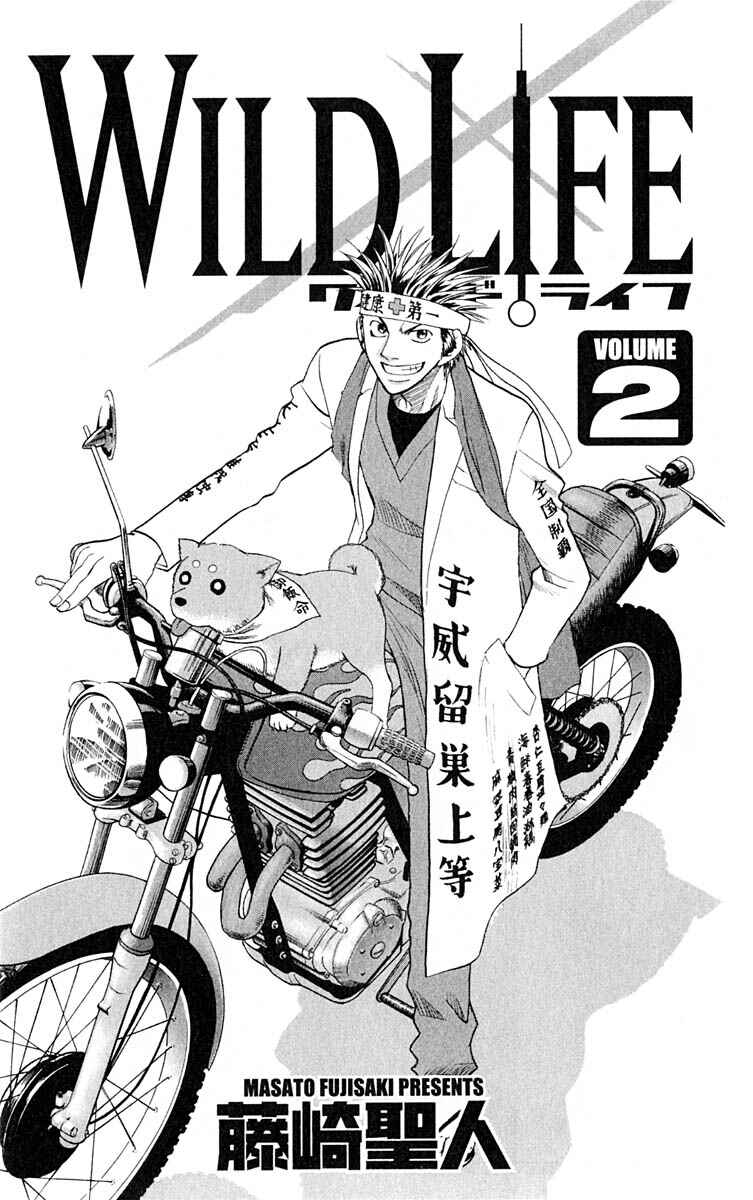 Page 7 Chapter 8 Wild Life