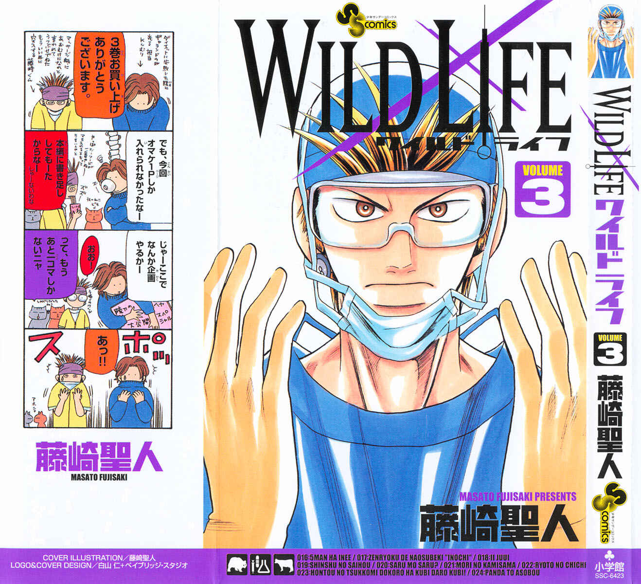 Page 1 Chapter 16 Wild Life