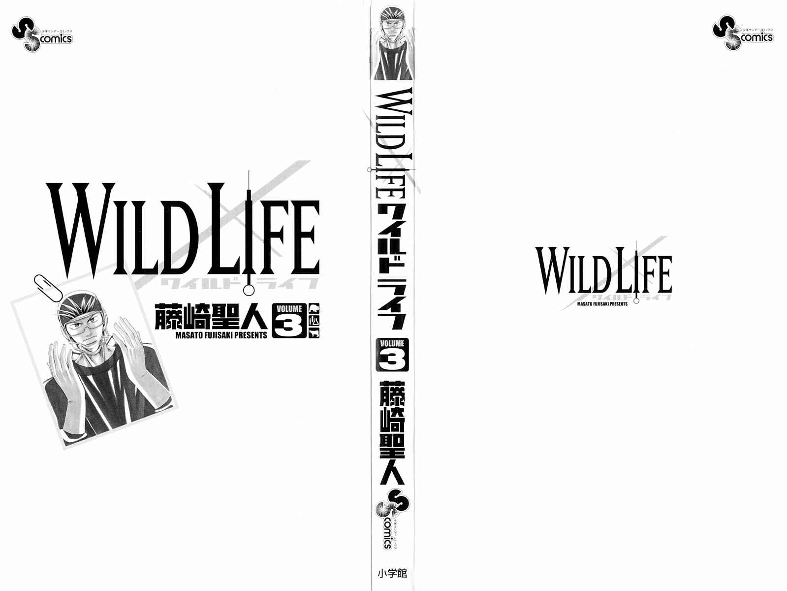 Page 3 Chapter 16 Wild Life