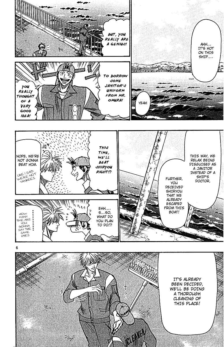 Page 6 Chapter 52 Wild Life