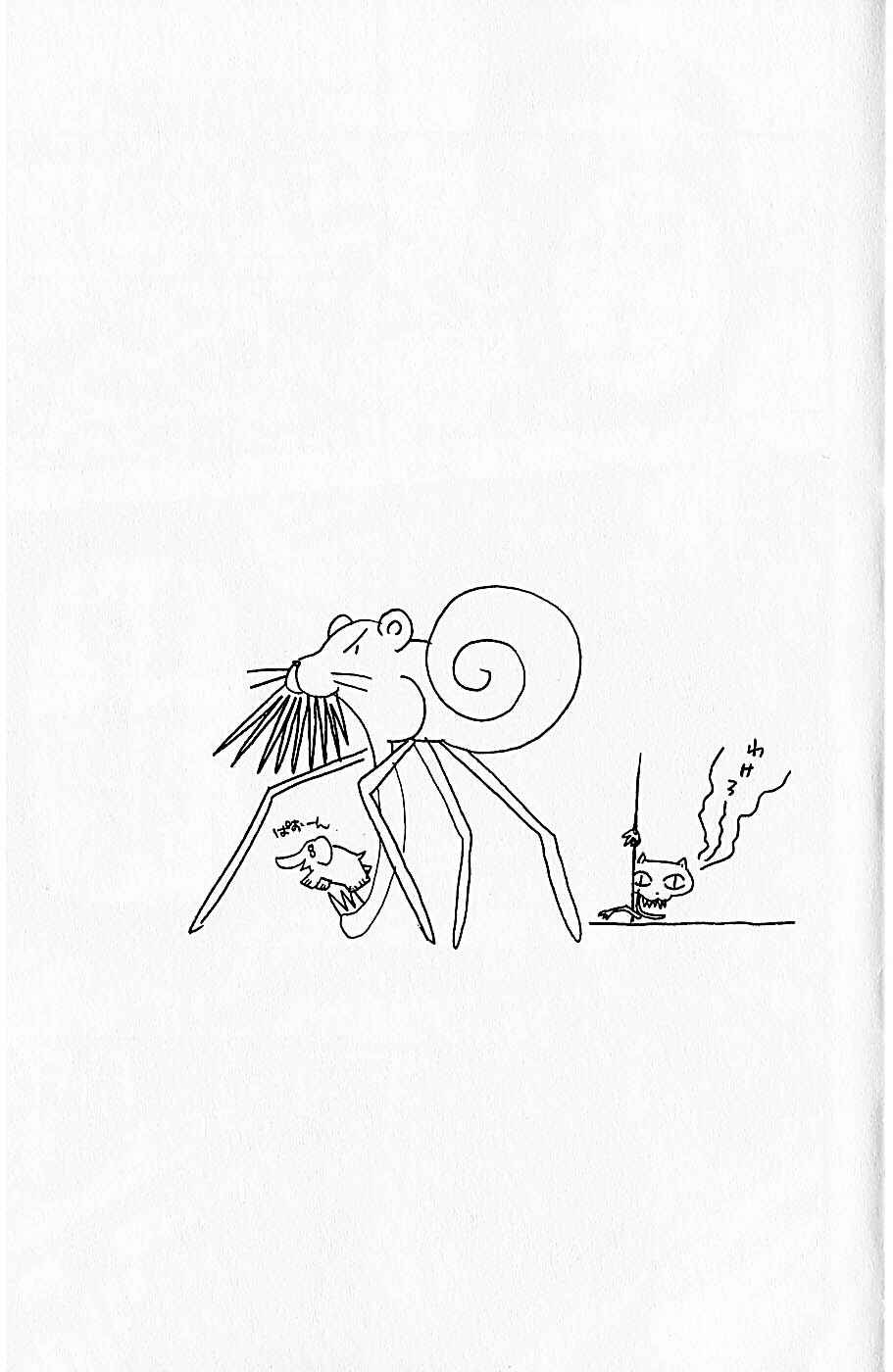 Page 19 Chapter 45 Wild Life