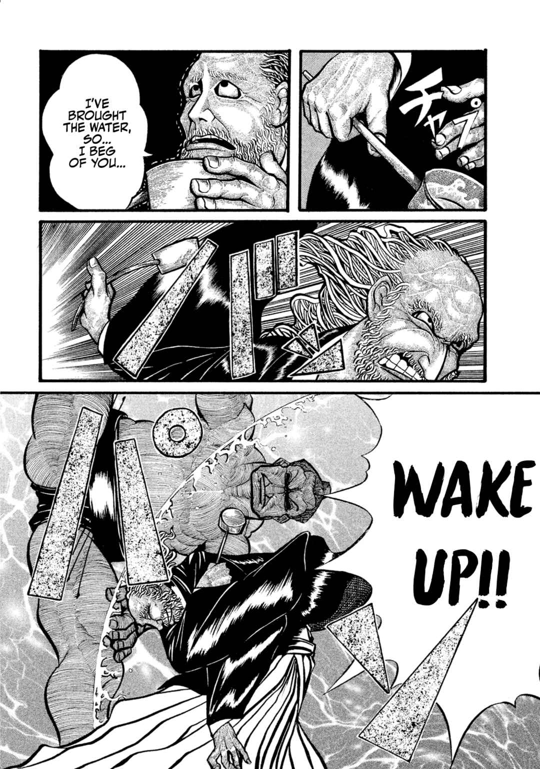 Page 13 Chapter Unknown_f6c2 Ryogoku Leviathan -Grand Sumo Legends: Spirit, Body, Techinque