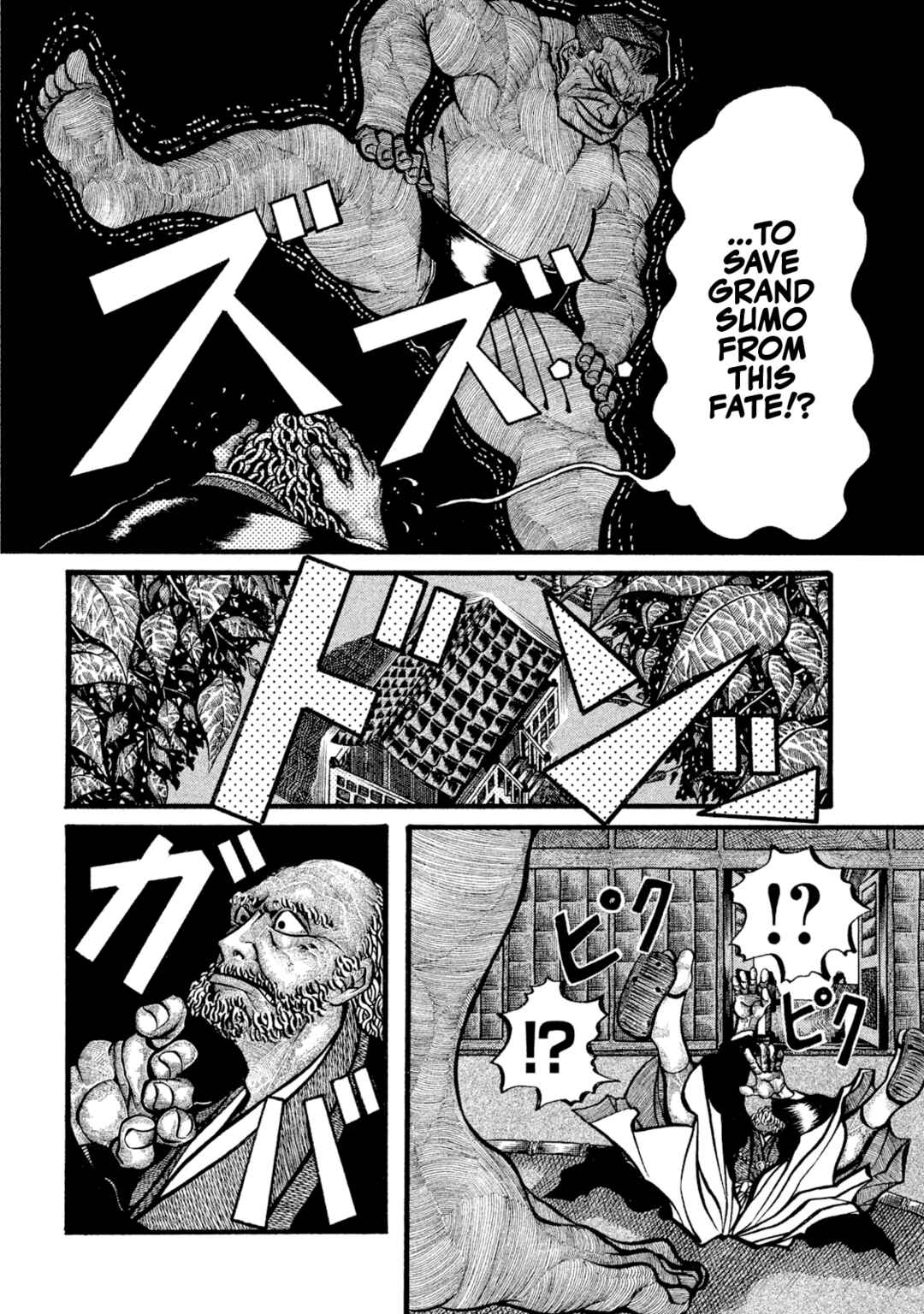 Page 15 Chapter Unknown_f6c2 Ryogoku Leviathan -Grand Sumo Legends: Spirit, Body, Techinque