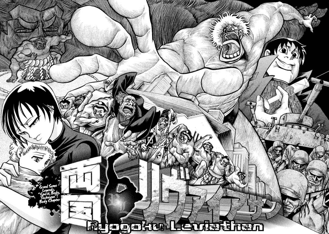 Page 3 Chapter Unknown_f6c2 Ryogoku Leviathan -Grand Sumo Legends: Spirit, Body, Techinque