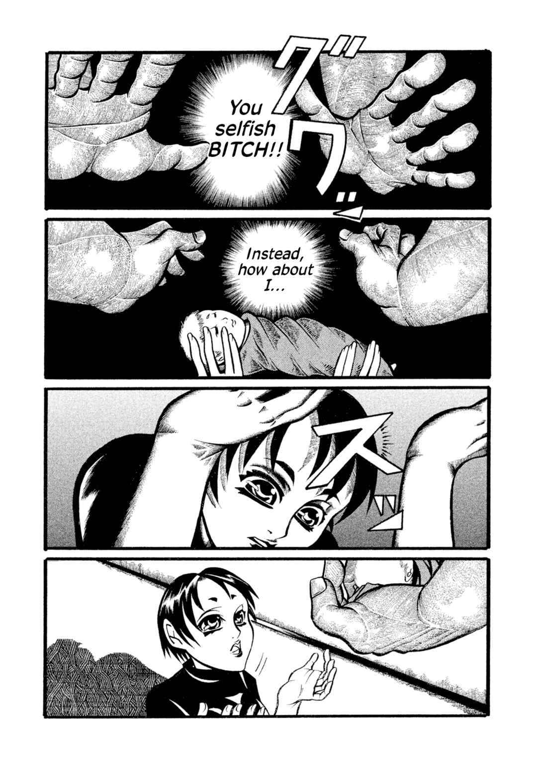 Page 74 Chapter Unknown_f6c2 Ryogoku Leviathan -Grand Sumo Legends: Spirit, Body, Techinque