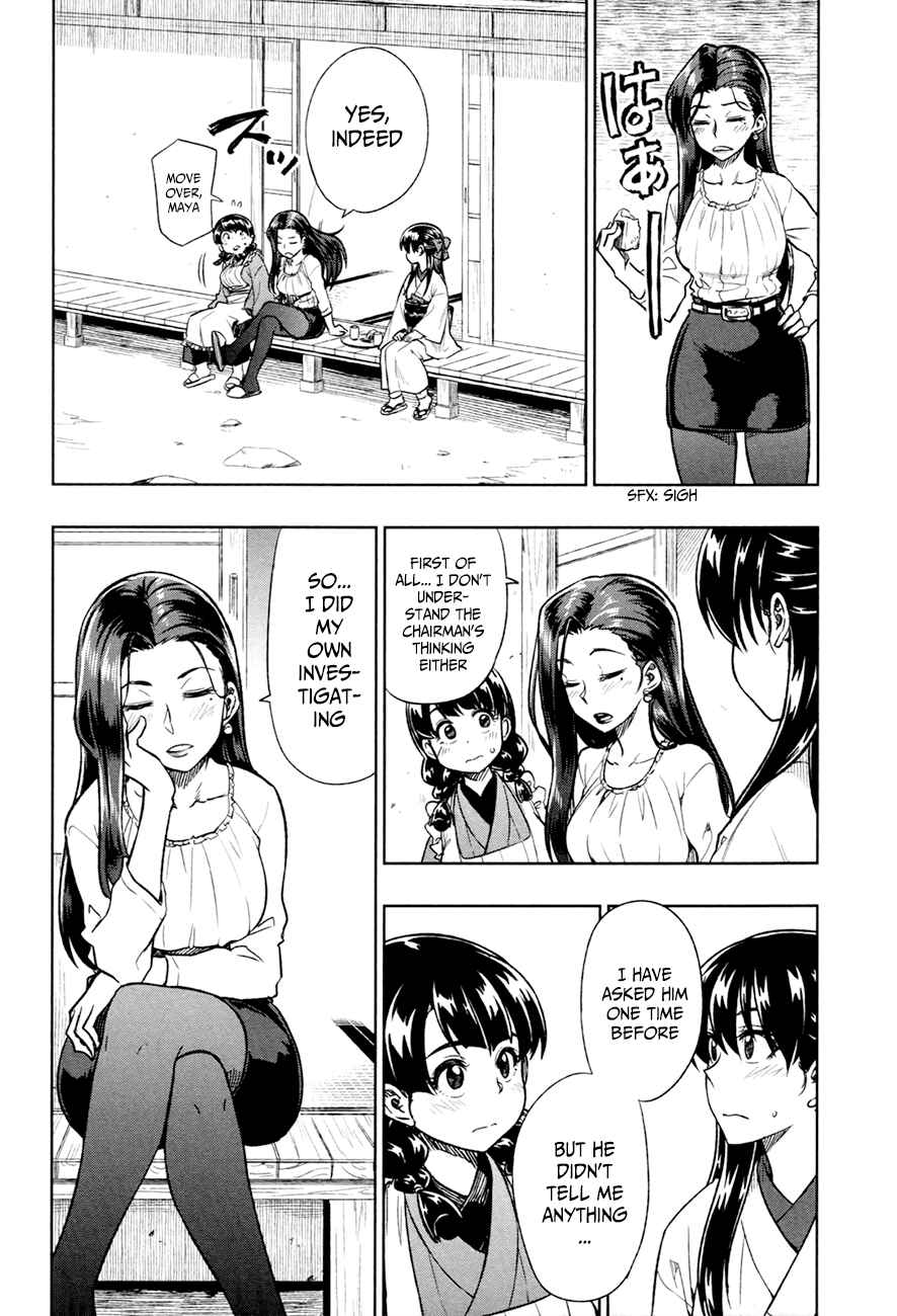 Page 13 Chapter 14 Inugami-san to Sarutobi-kun wa Naka ga Warui.