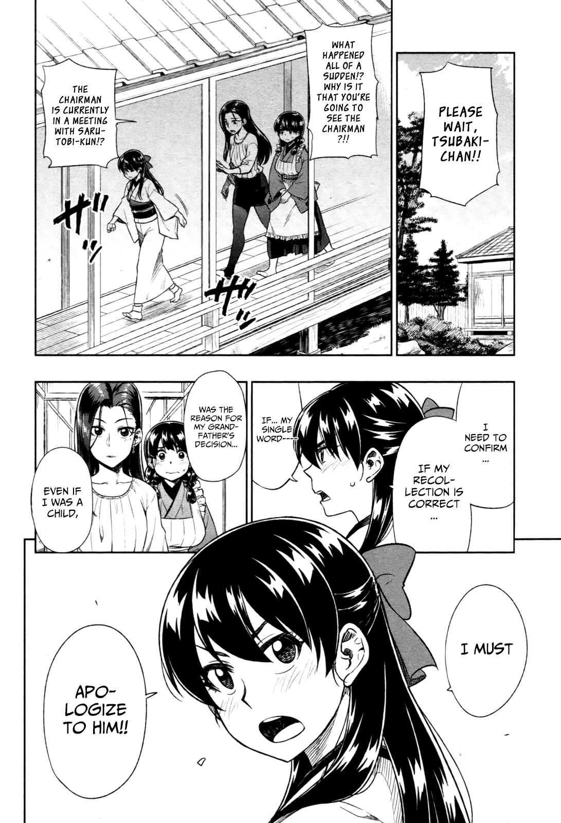 Page 3 Chapter 15 Inugami-san to Sarutobi-kun wa Naka ga Warui.