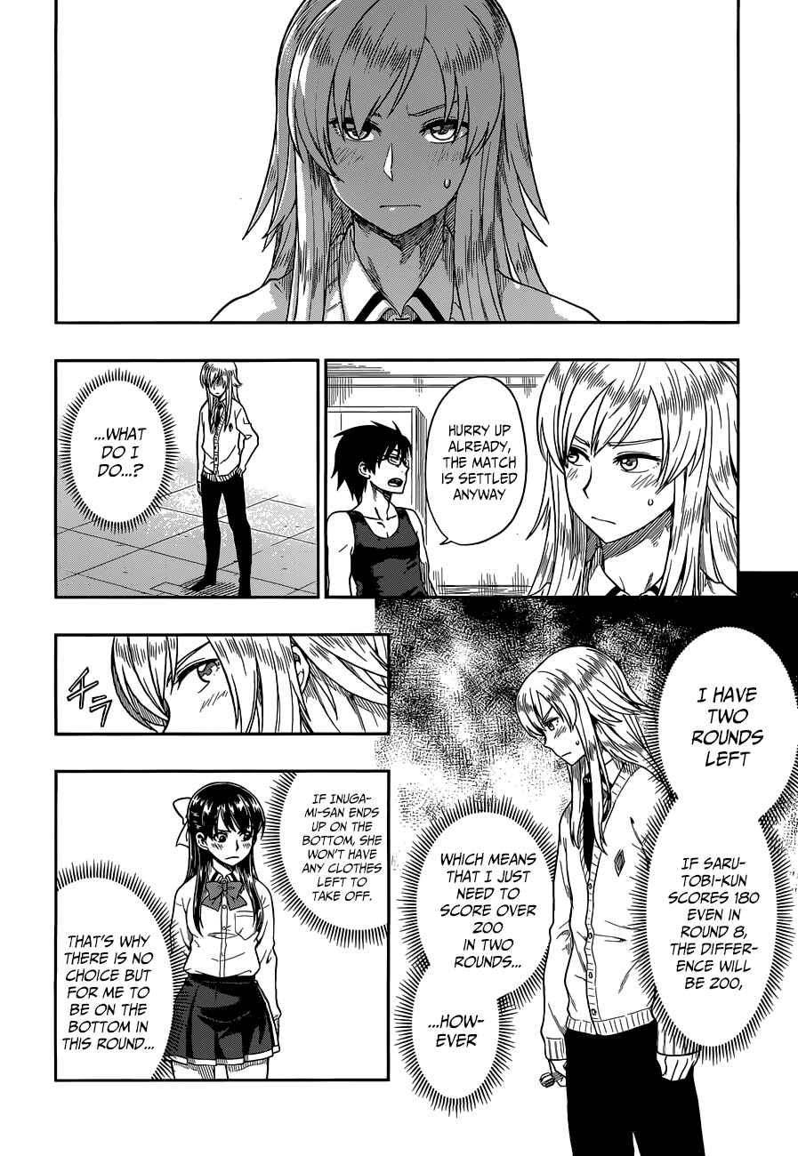 Page 21 Chapter 10 Inugami-san to Sarutobi-kun wa Naka ga Warui.