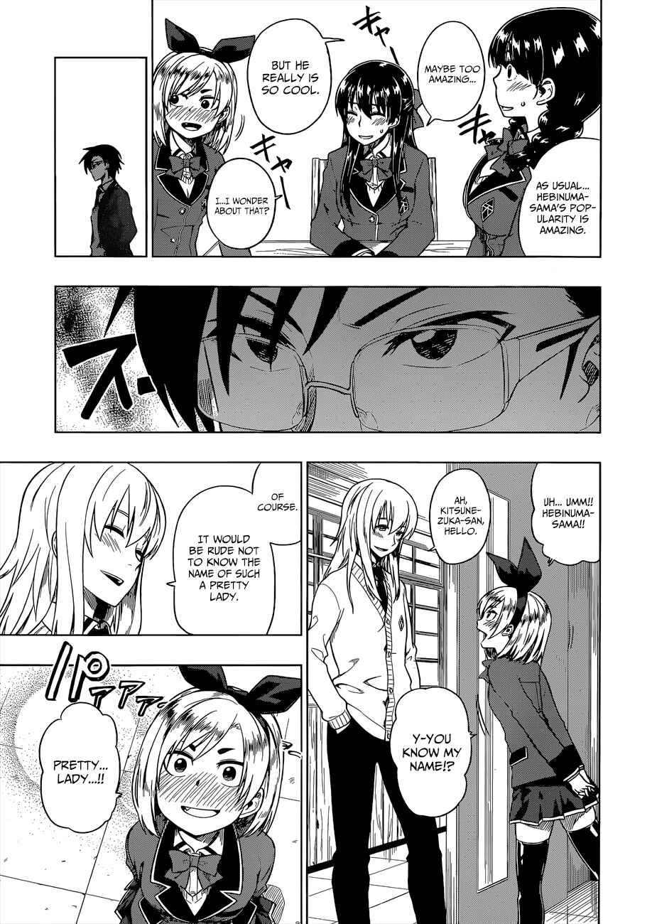 Page 12 Chapter 8 Inugami-san to Sarutobi-kun wa Naka ga Warui.