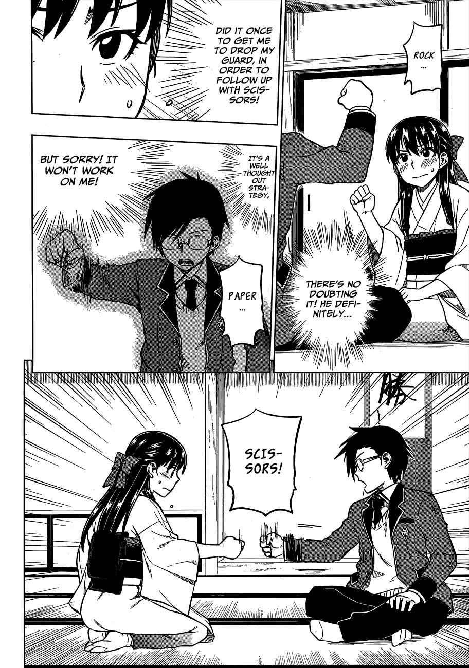 Page 15 Chapter 2 Inugami-san to Sarutobi-kun wa Naka ga Warui.