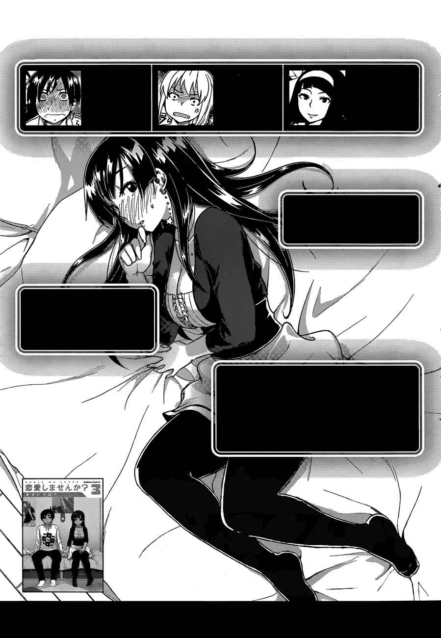 Page 35 Chapter 2 Inugami-san to Sarutobi-kun wa Naka ga Warui.