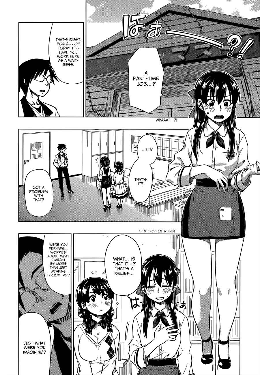 Page 5 Chapter 5 Inugami-san to Sarutobi-kun wa Naka ga Warui.