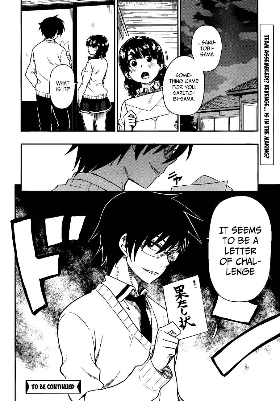 Page 33 Chapter 11 Inugami-san to Sarutobi-kun wa Naka ga Warui.