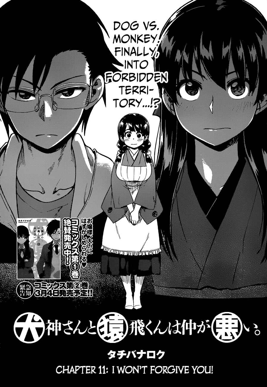 Page 4 Chapter 11 Inugami-san to Sarutobi-kun wa Naka ga Warui.