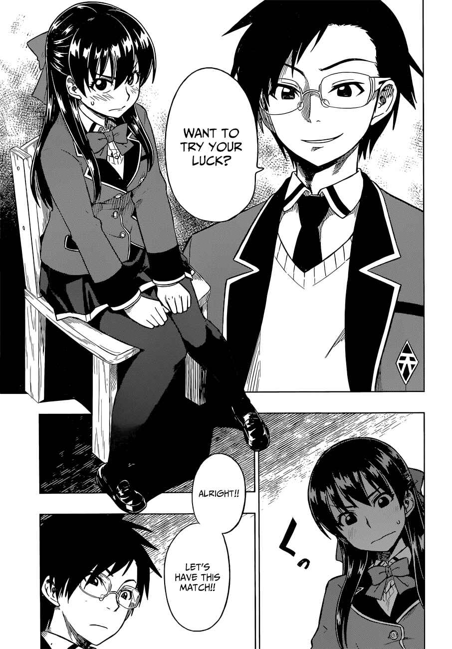 Page 24 Chapter 7 Inugami-san to Sarutobi-kun wa Naka ga Warui.