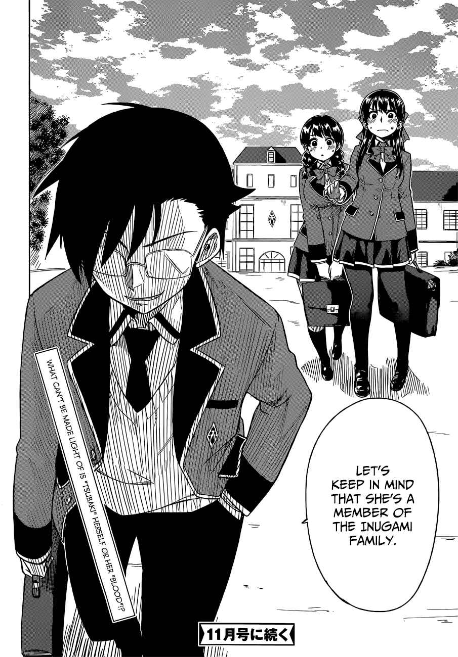 Page 33 Chapter 7 Inugami-san to Sarutobi-kun wa Naka ga Warui.