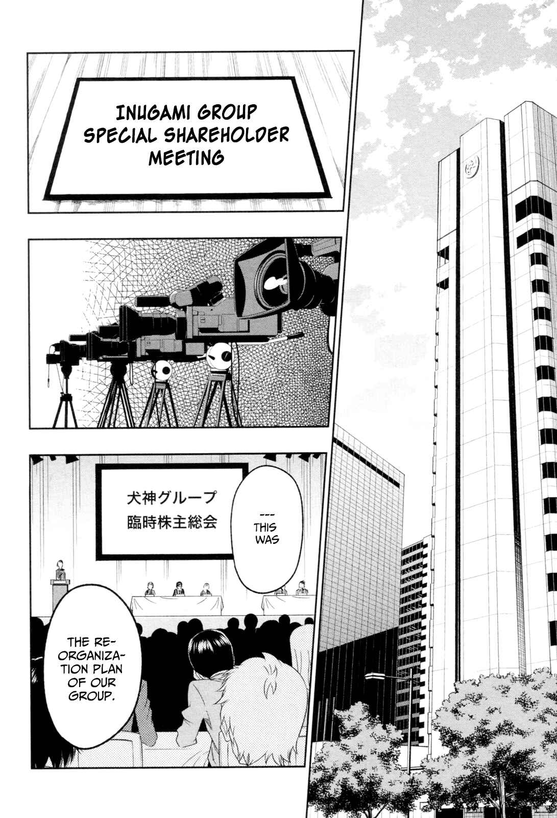 Page 25 Chapter 17 Inugami-san to Sarutobi-kun wa Naka ga Warui.